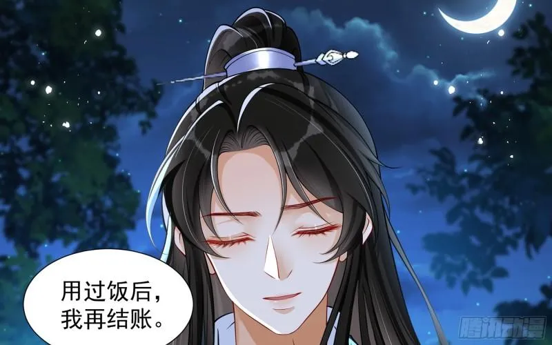 25 他逃，他追？他…… 第62页