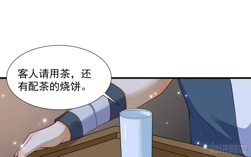 25 他逃，他追？他…… 第66页