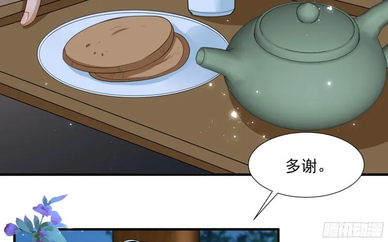25 他逃，他追？他…… 第67页