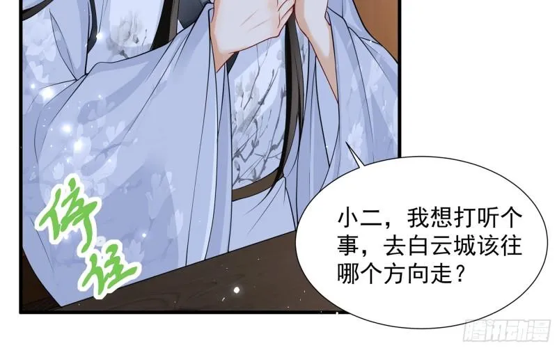 25 他逃，他追？他…… 第69页