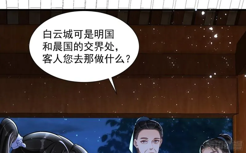 25 他逃，他追？他…… 第70页