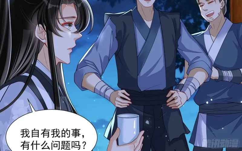 25 他逃，他追？他…… 第71页