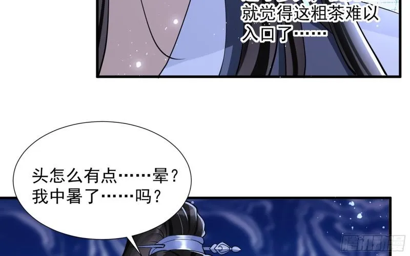 25 他逃，他追？他…… 第80页