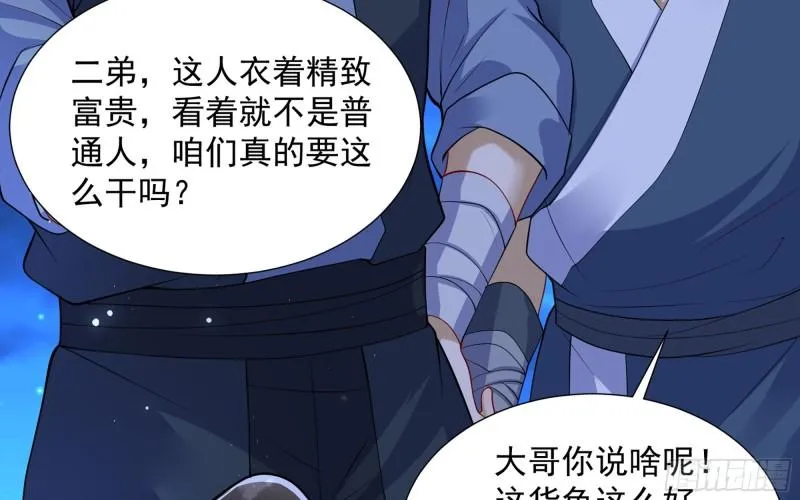 25 他逃，他追？他…… 第84页