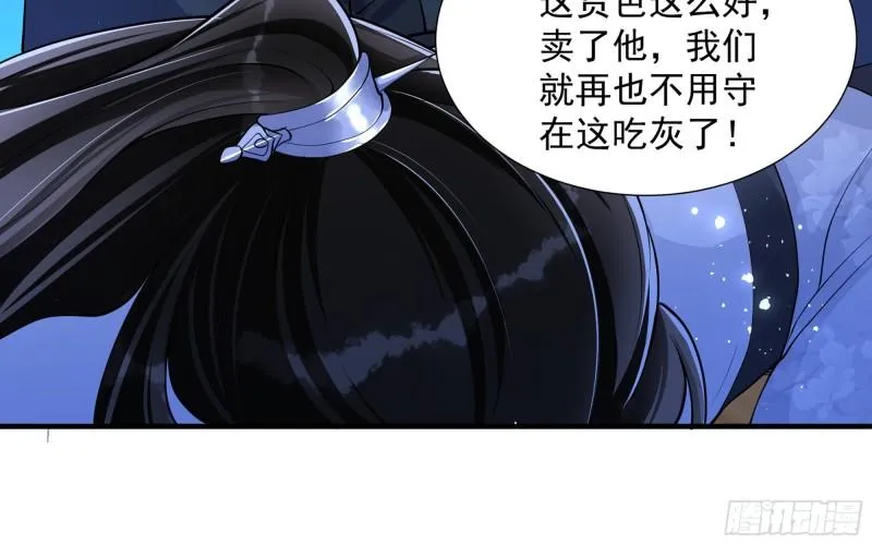 25 他逃，他追？他…… 第85页