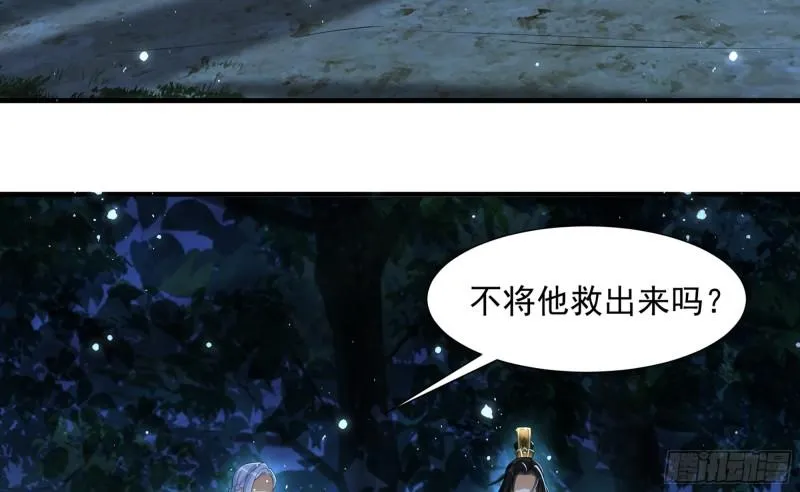 25 他逃，他追？他…… 第87页