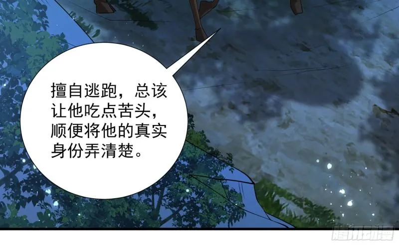 25 他逃，他追？他…… 第89页