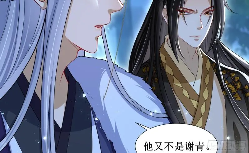 25 他逃，他追？他…… 第91页