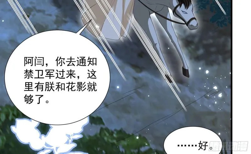 25 他逃，他追？他…… 第94页