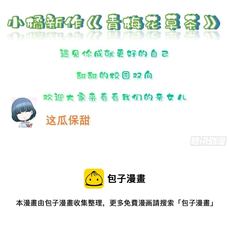 25 他逃，他追？他…… 第106页
