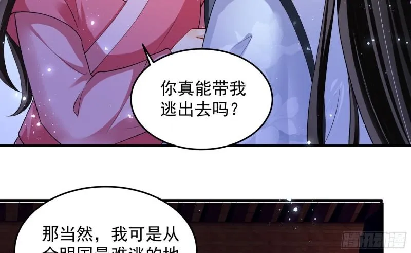 26 他插翅难飞！ 第60页