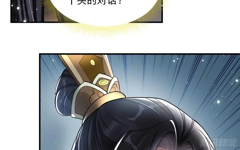 26 他插翅难飞！ 第82页