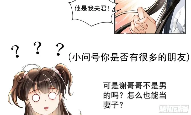 26 他插翅难飞！ 第88页