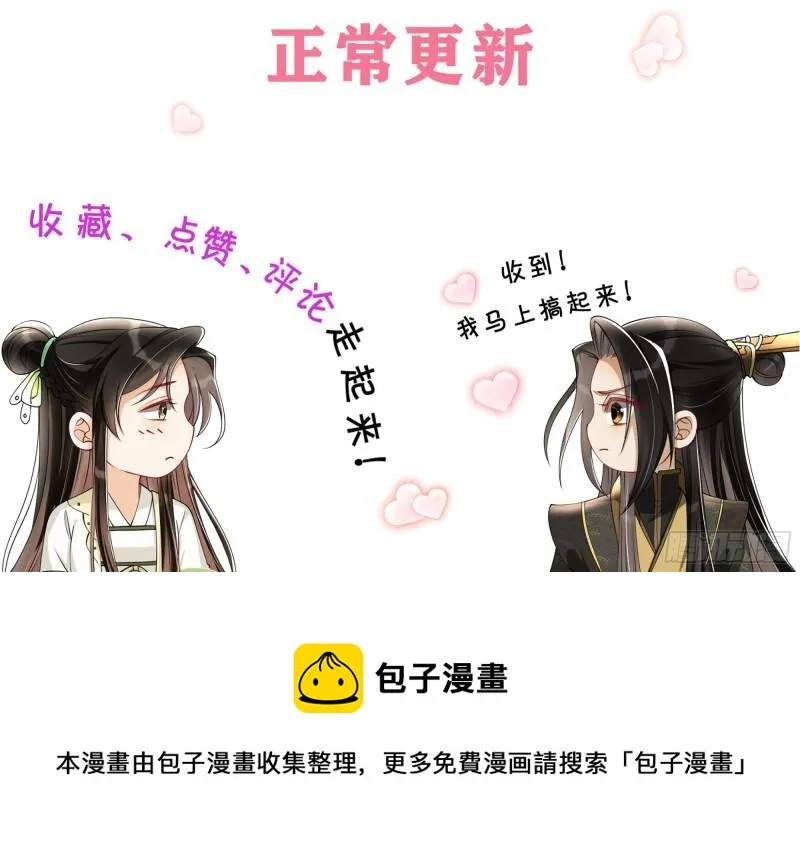 26 他插翅难飞！ 第98页