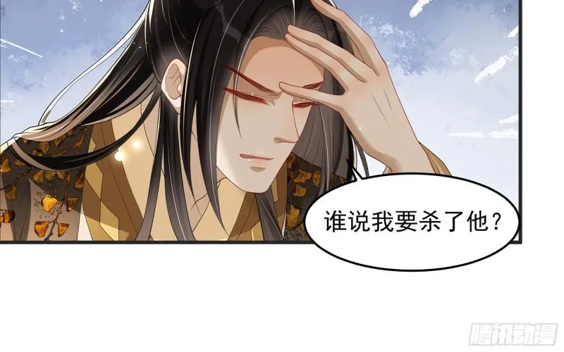 27 他是我夫君 第54页
