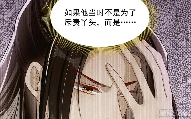 28 福尔摩·欢发现了盲点 第18页