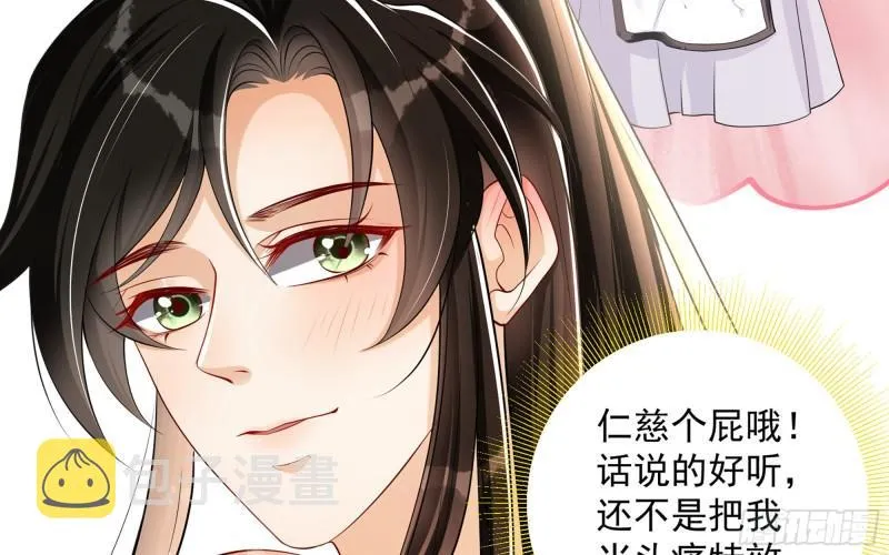 28 福尔摩·欢发现了盲点 第36页