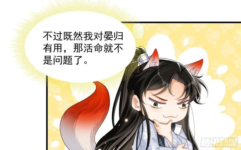 28 福尔摩·欢发现了盲点 第38页