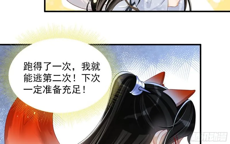 28 福尔摩·欢发现了盲点 第39页
