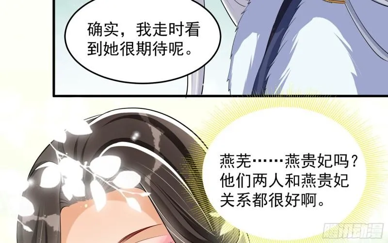 28 福尔摩·欢发现了盲点 第79页
