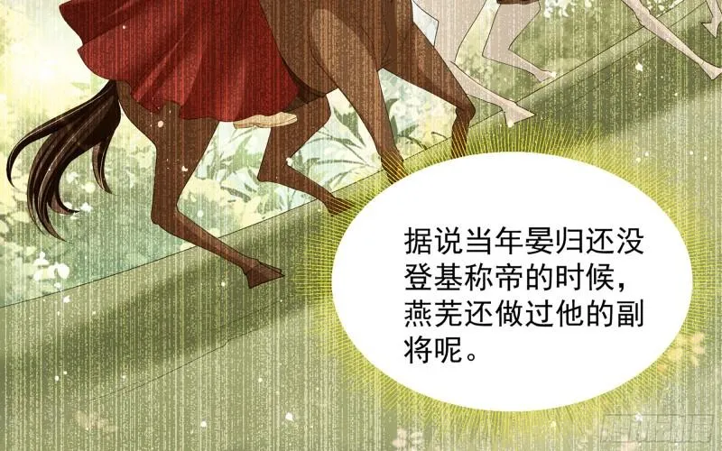 28 福尔摩·欢发现了盲点 第85页