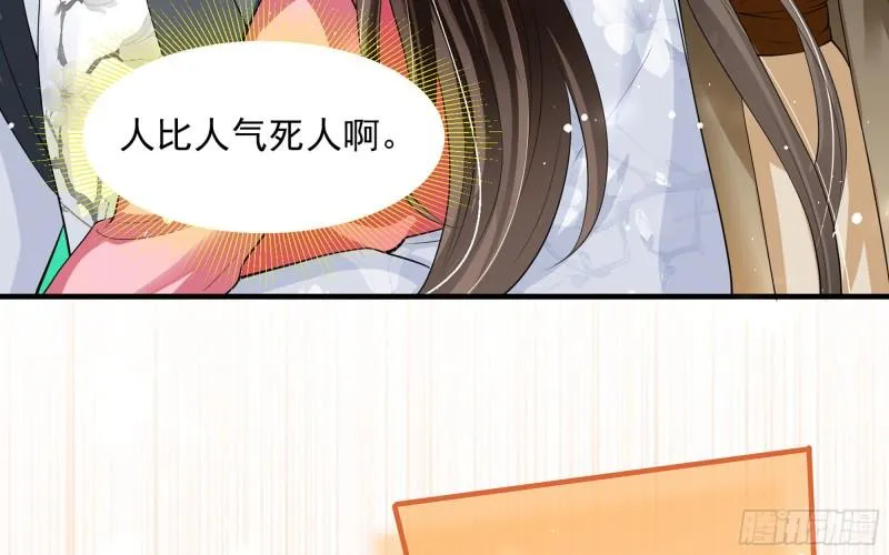 28 福尔摩·欢发现了盲点 第88页