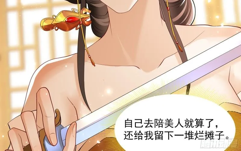 28 福尔摩·欢发现了盲点 第96页