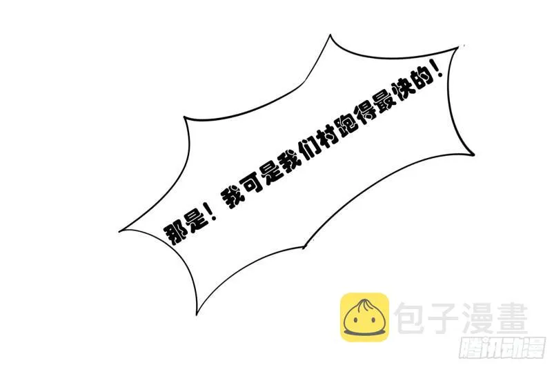 28 福尔摩·欢发现了盲点 第108页