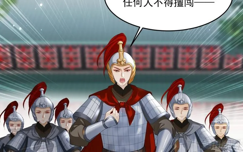 29 山雨欲来 第7页