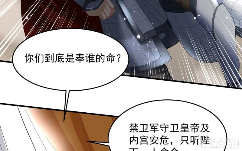 29 山雨欲来 第13页