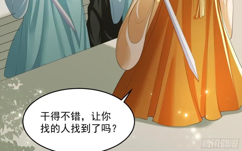 29 山雨欲来 第29页