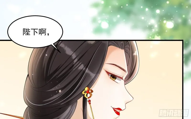 29 山雨欲来 第38页