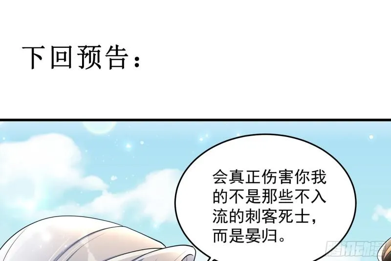 29 山雨欲来 第96页