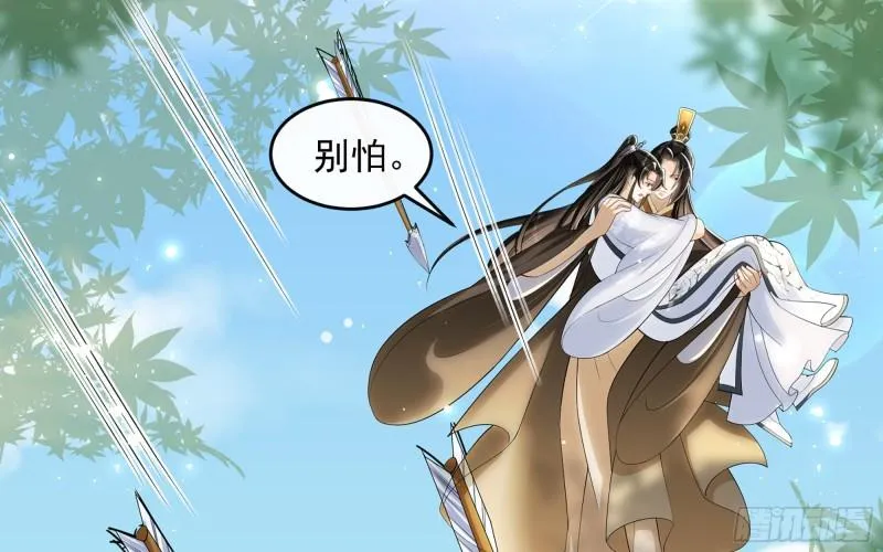 30 风雨同舟 第24页