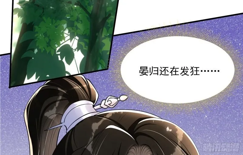 31 小样，追到我就让你嘿嘿 第11页