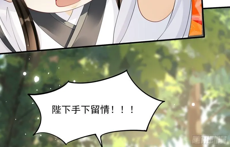 31 小样，追到我就让你嘿嘿 第18页