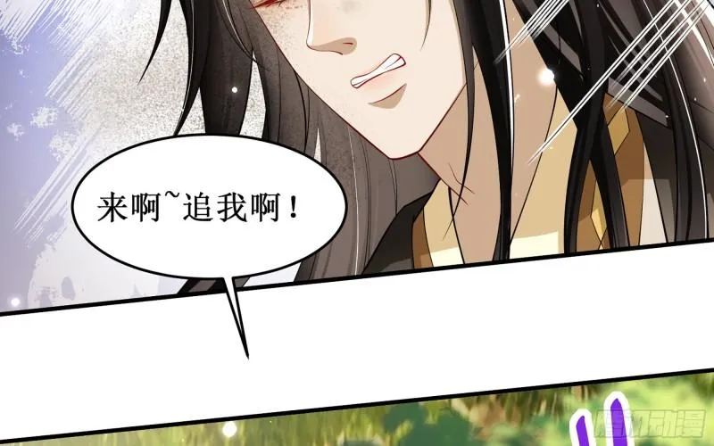 31 小样，追到我就让你嘿嘿 第55页