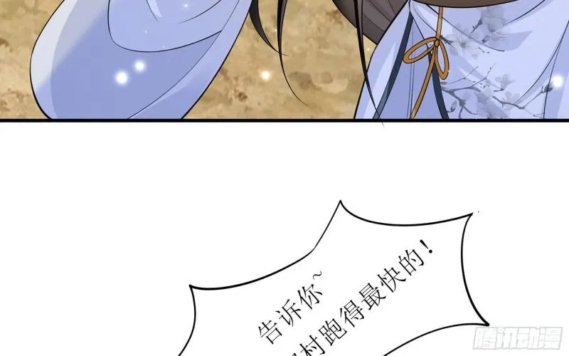 31 小样，追到我就让你嘿嘿 第61页