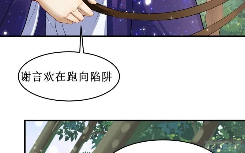 31 小样，追到我就让你嘿嘿 第66页