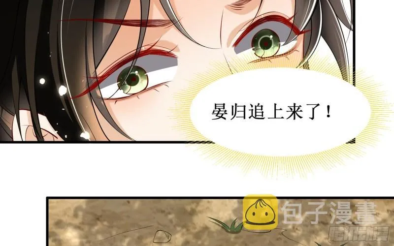 31 小样，追到我就让你嘿嘿 第74页