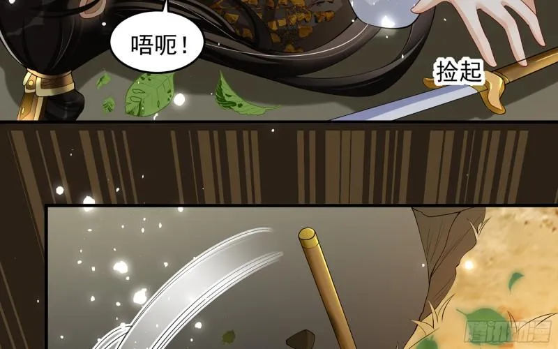 31 小样，追到我就让你嘿嘿 第94页