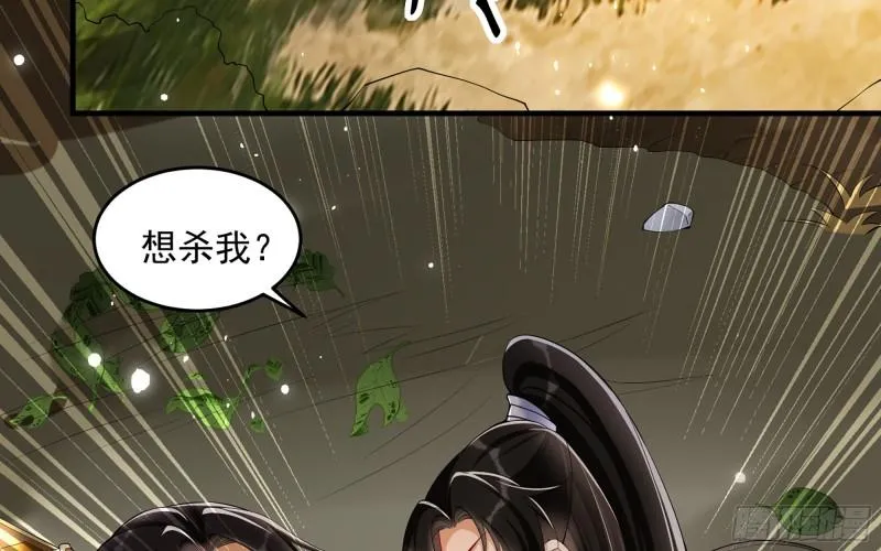 31 小样，追到我就让你嘿嘿 第96页