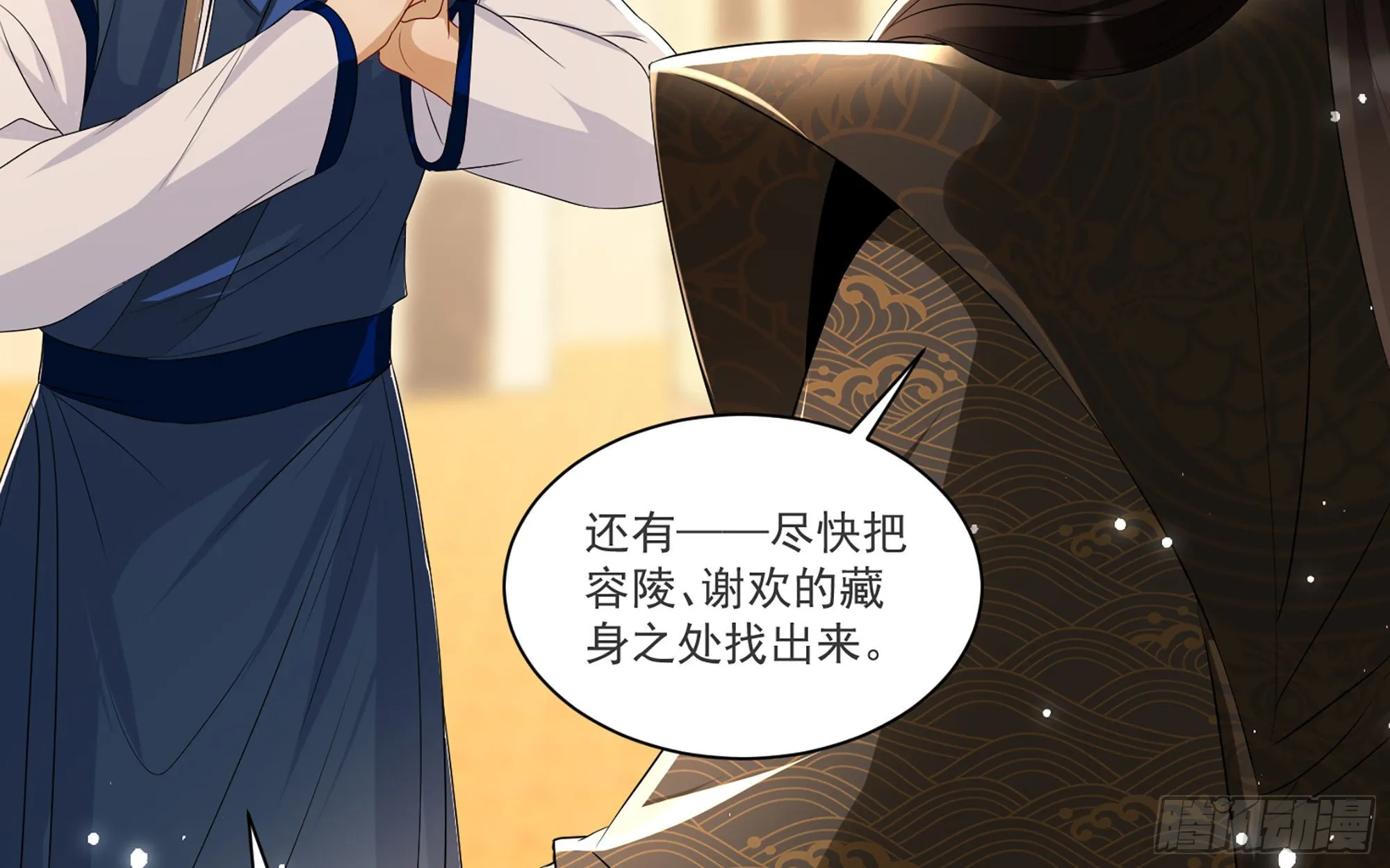 62 见色忘义 第83页