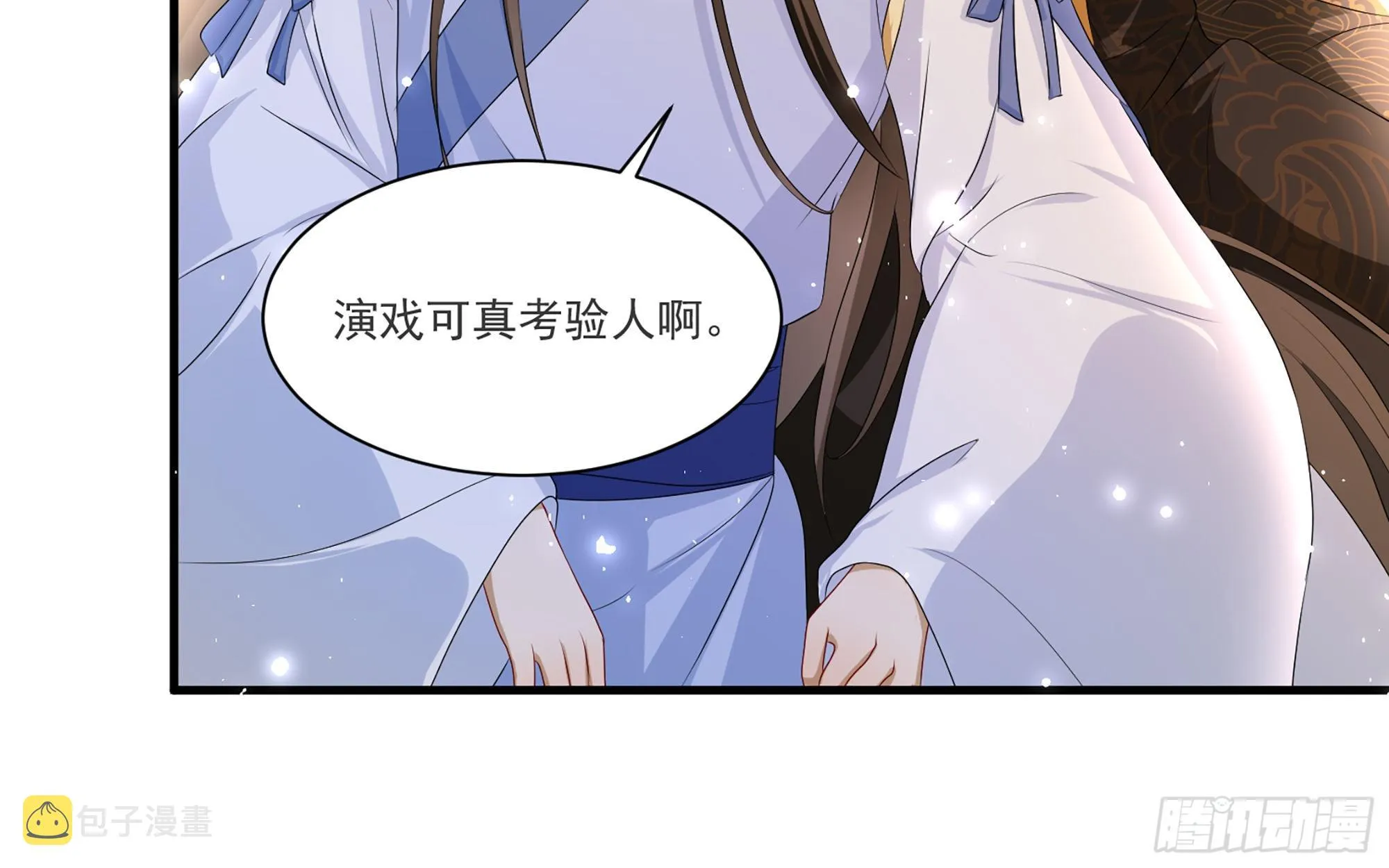 62 见色忘义 第87页