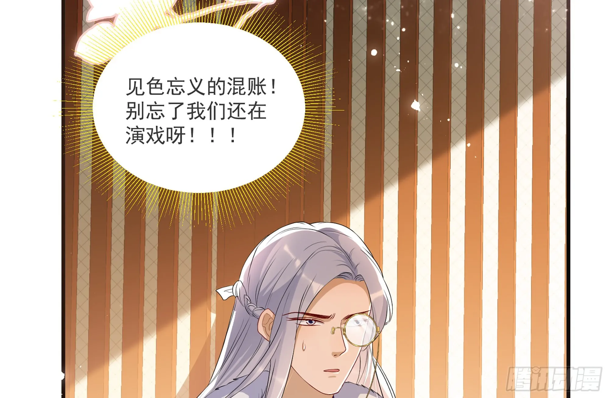 62 见色忘义 第96页