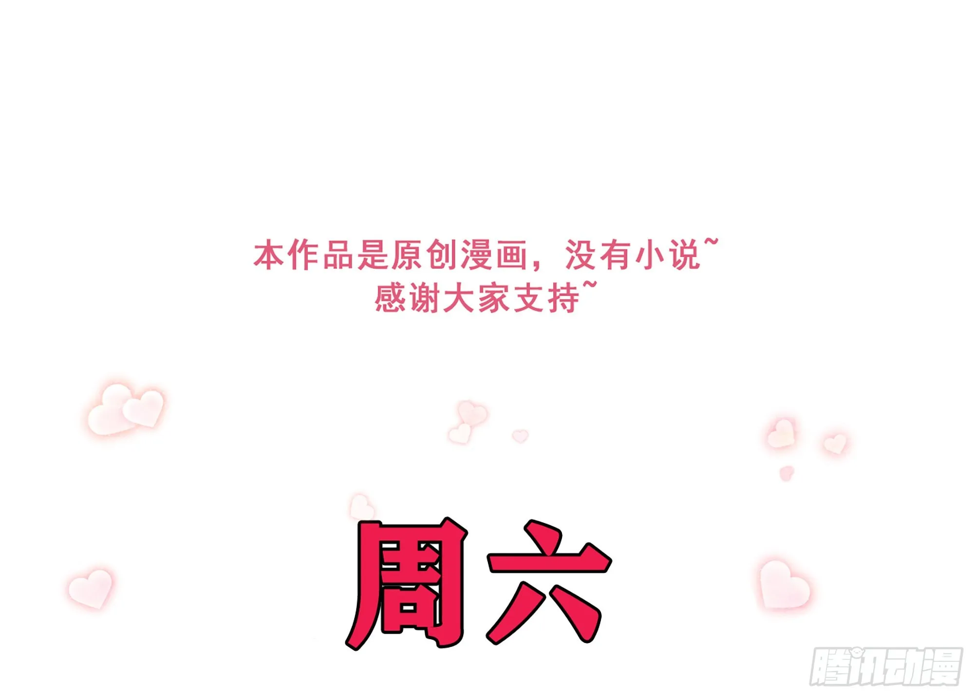 62 见色忘义 第108页
