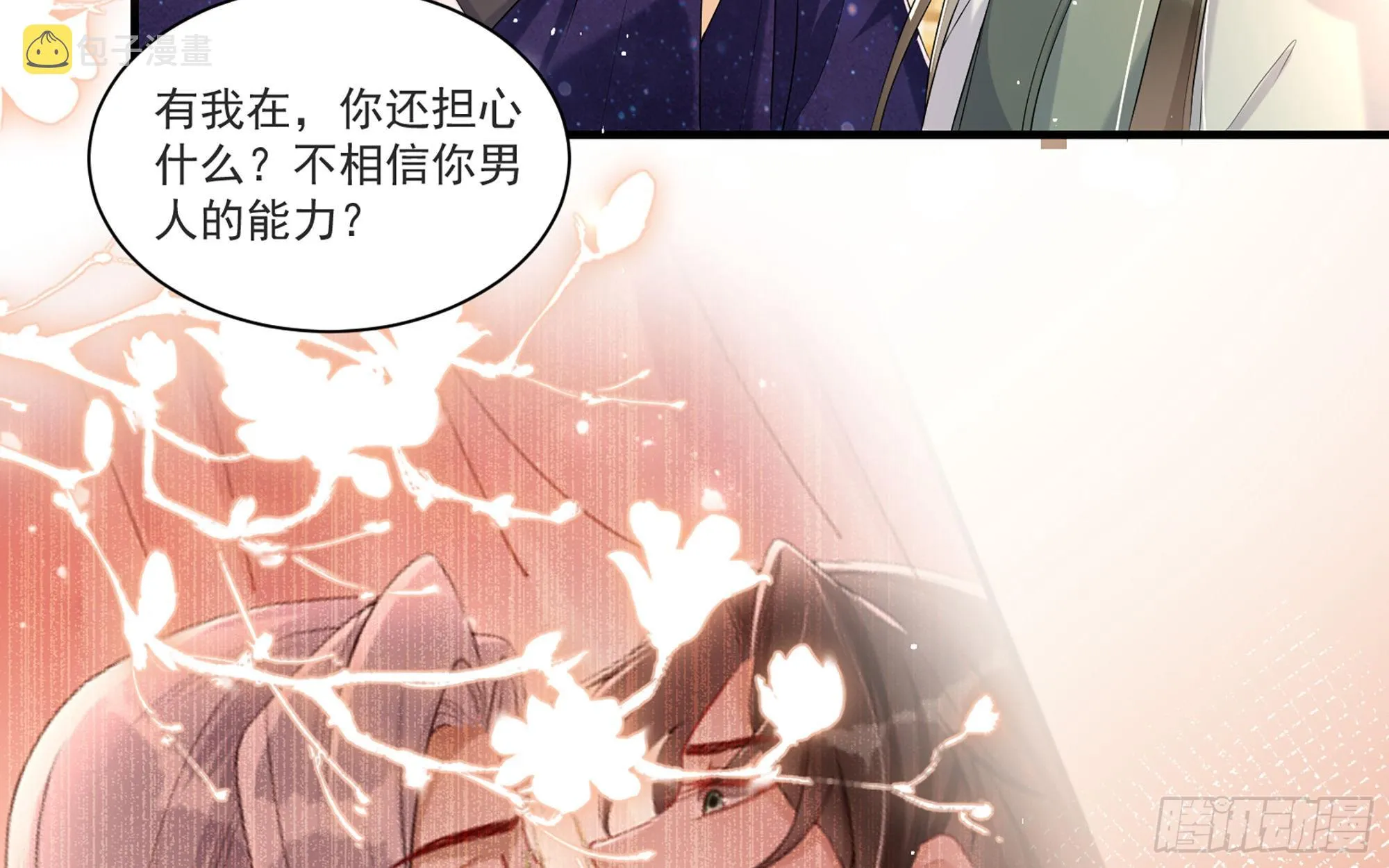 59 忽然心痛 第48页