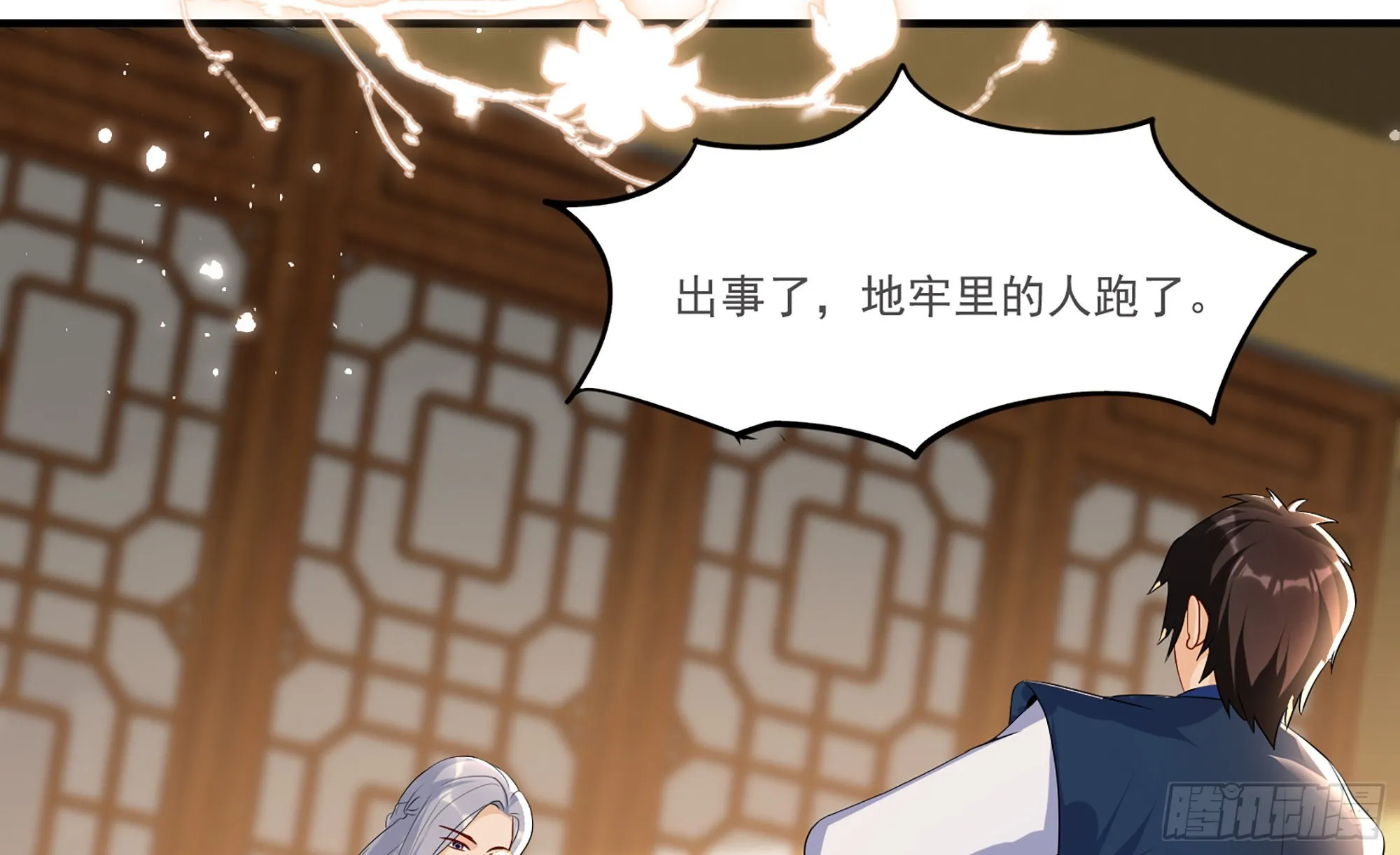59 忽然心痛 第85页