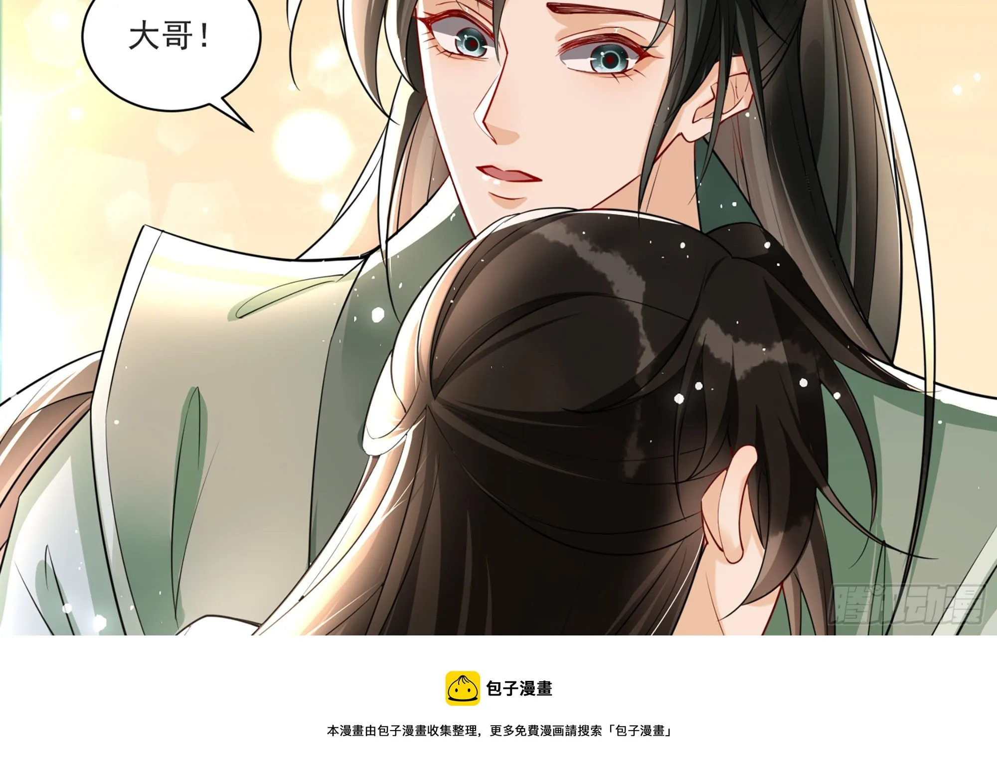 58 哥哥真好 第41页