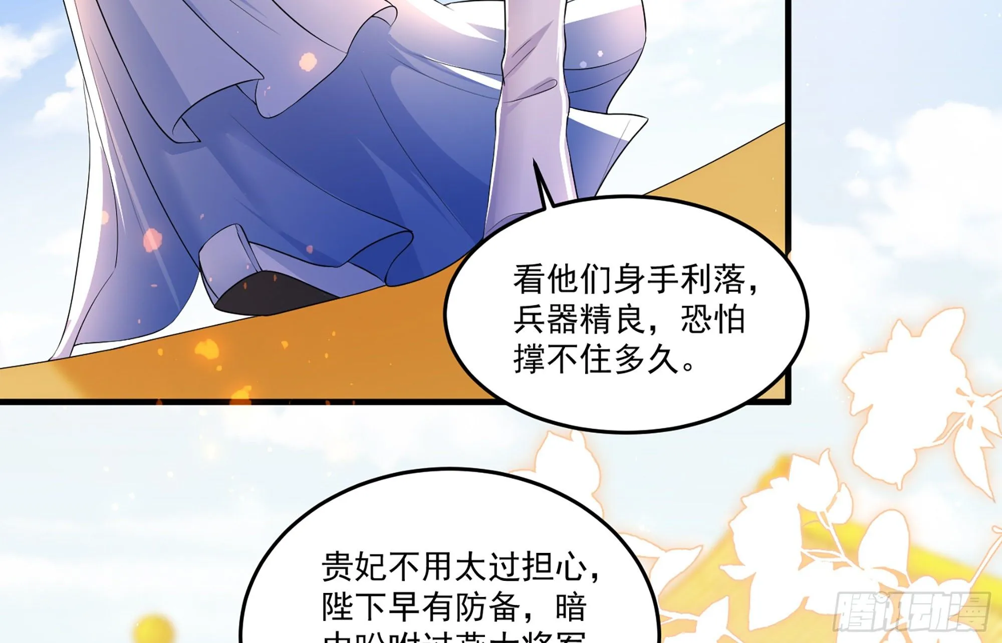 56 大胆刁民 第32页